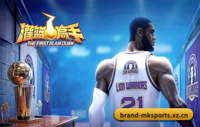 MK体育 APP 界面